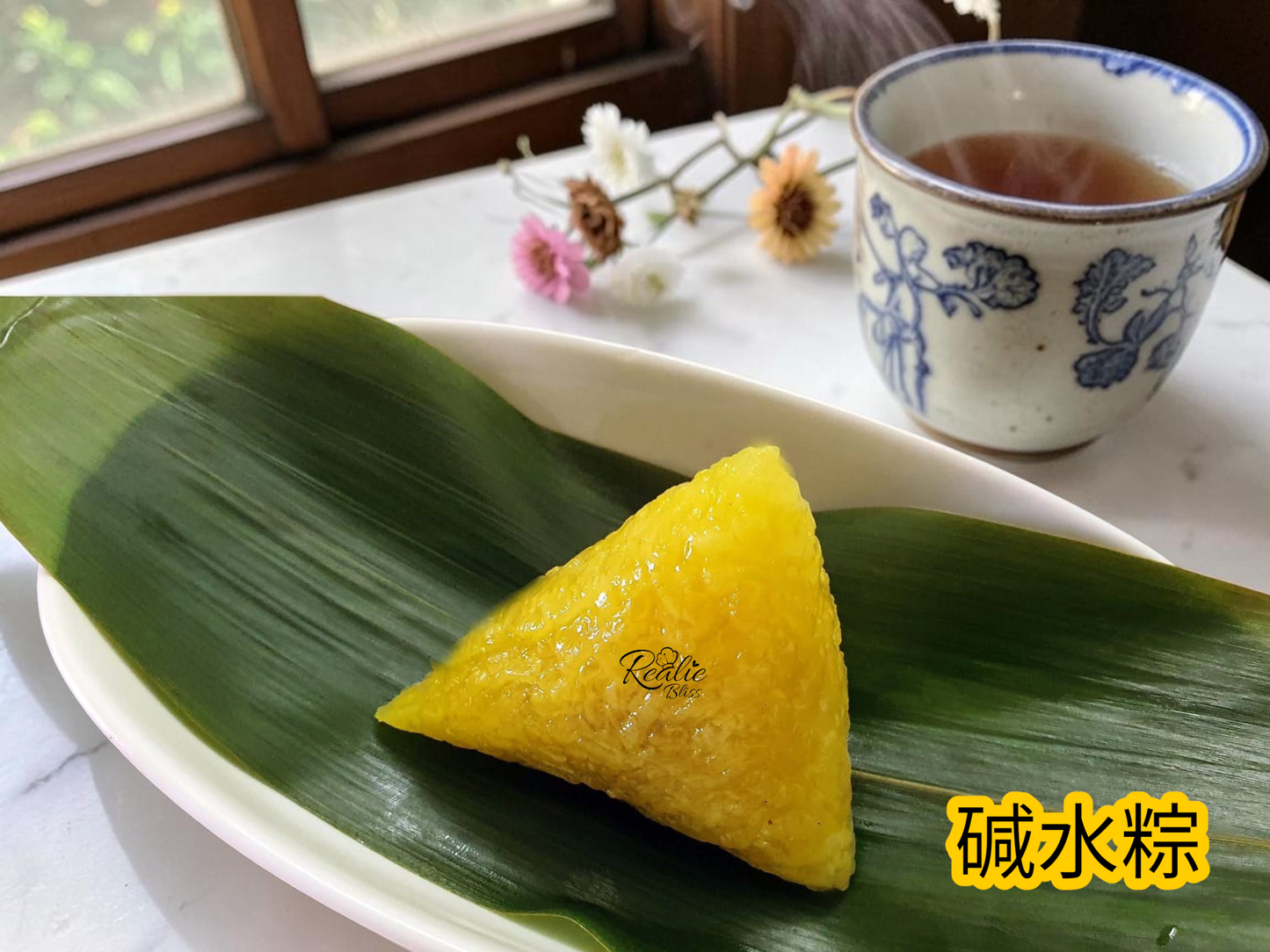 碱水粽